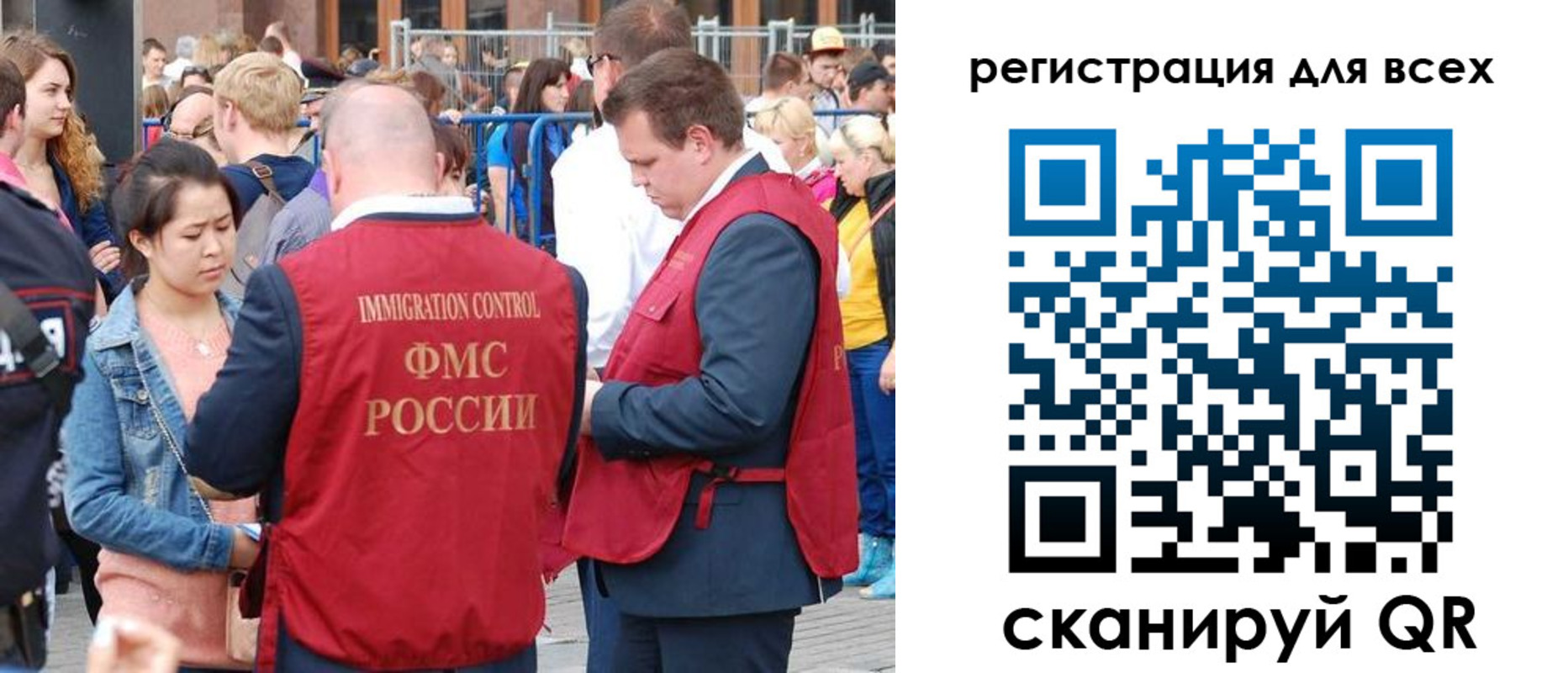 временная регистрация для школы в Бийске
